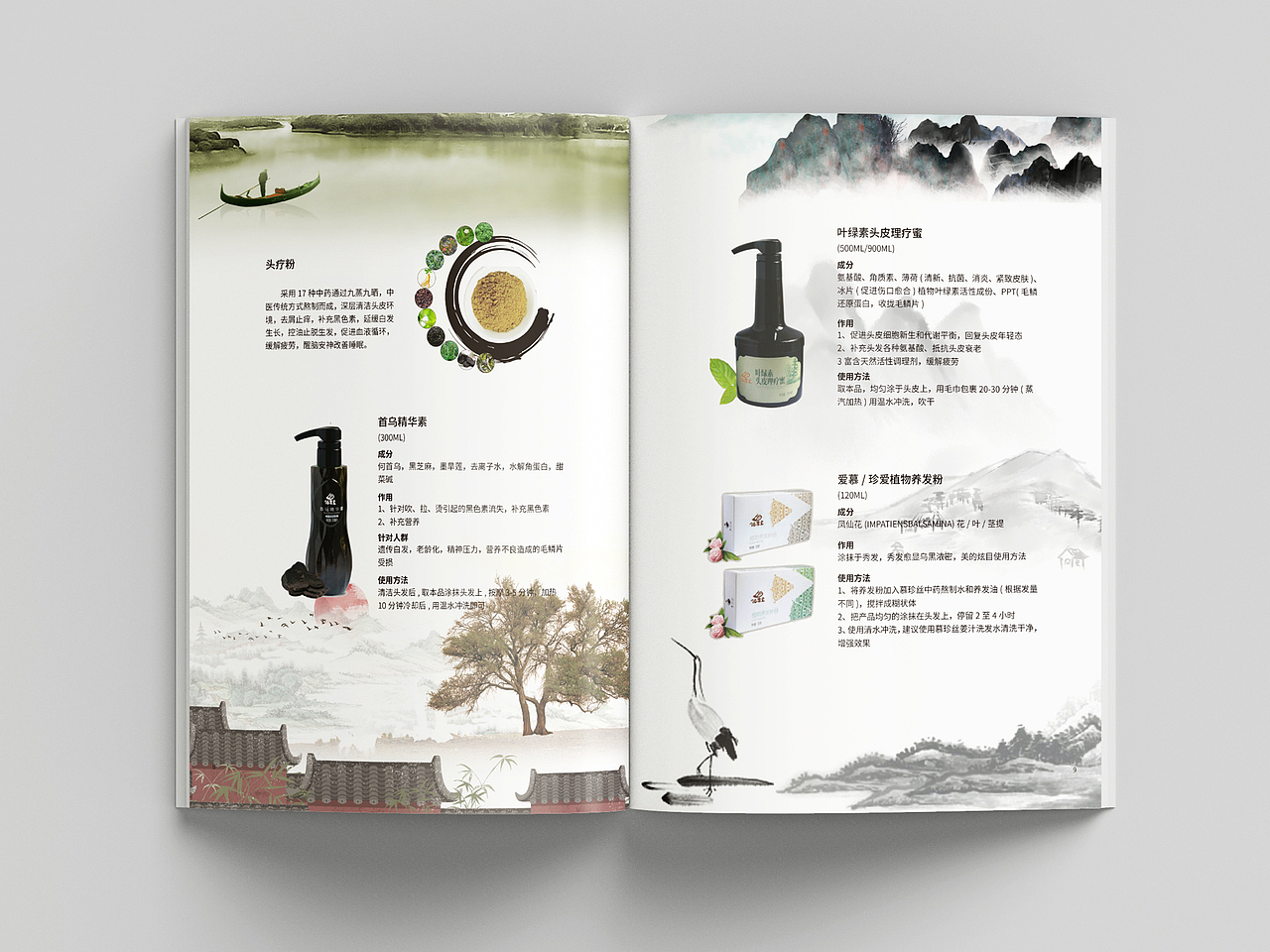 画册设计 中国风画册 养生画册 中医画册 宣传册设计（图ZMjcxMjcxNzA0） - 书籍/画册 - 站酷设计师宋培美原创素材 - 站酷ZCOOL