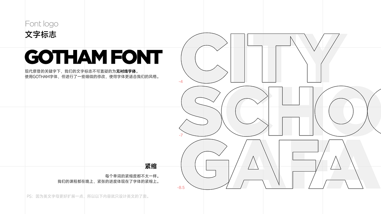 广州美术学院VI/logo设计