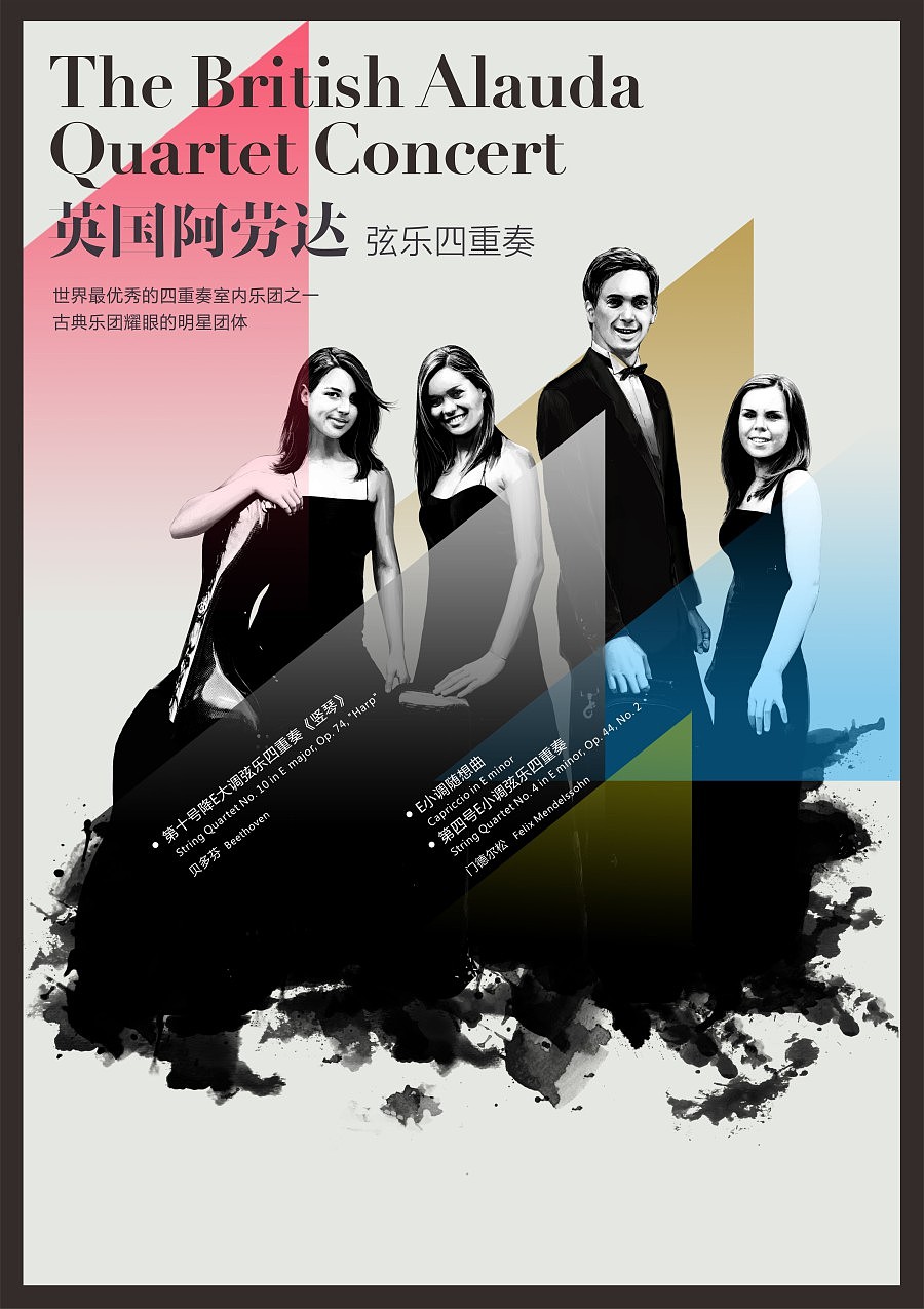 音乐、戏剧海报的创意（图ZMTc3NDAyODA=） - 海报 - 站酷设计师贺冰凇原创素材 - 站酷ZCOOL