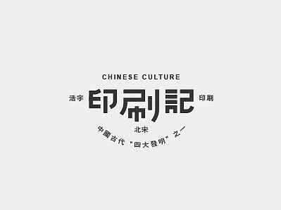 197DESIGN-字体设计