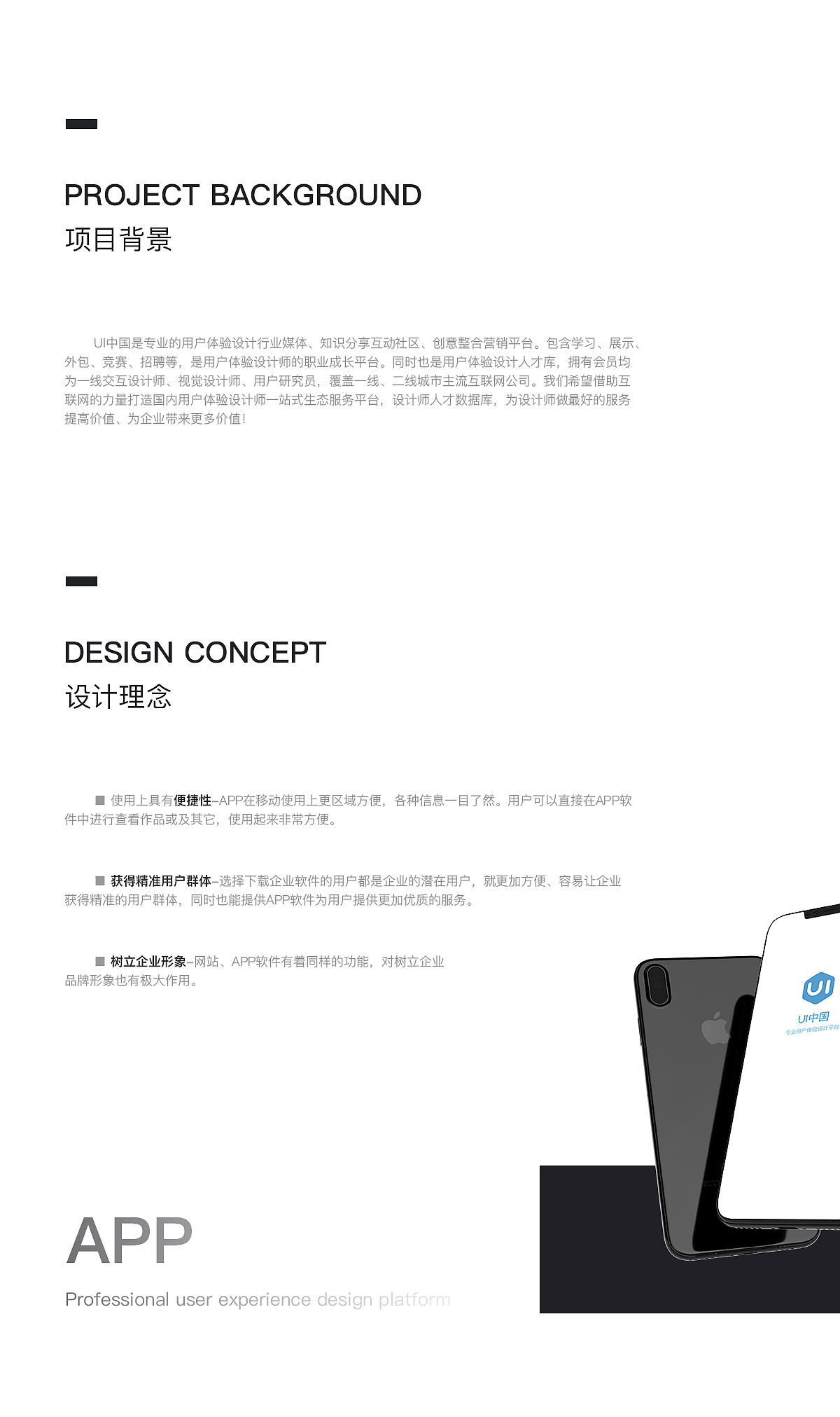 UI中国__APP DESIGN