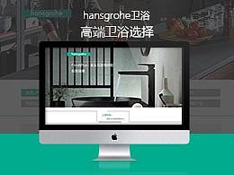 卫浴WEB