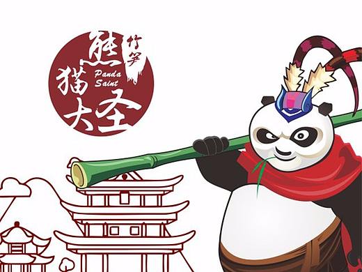 成都吉祥物设计/熊猫卡通logo设计/食品行业ip卡通形象