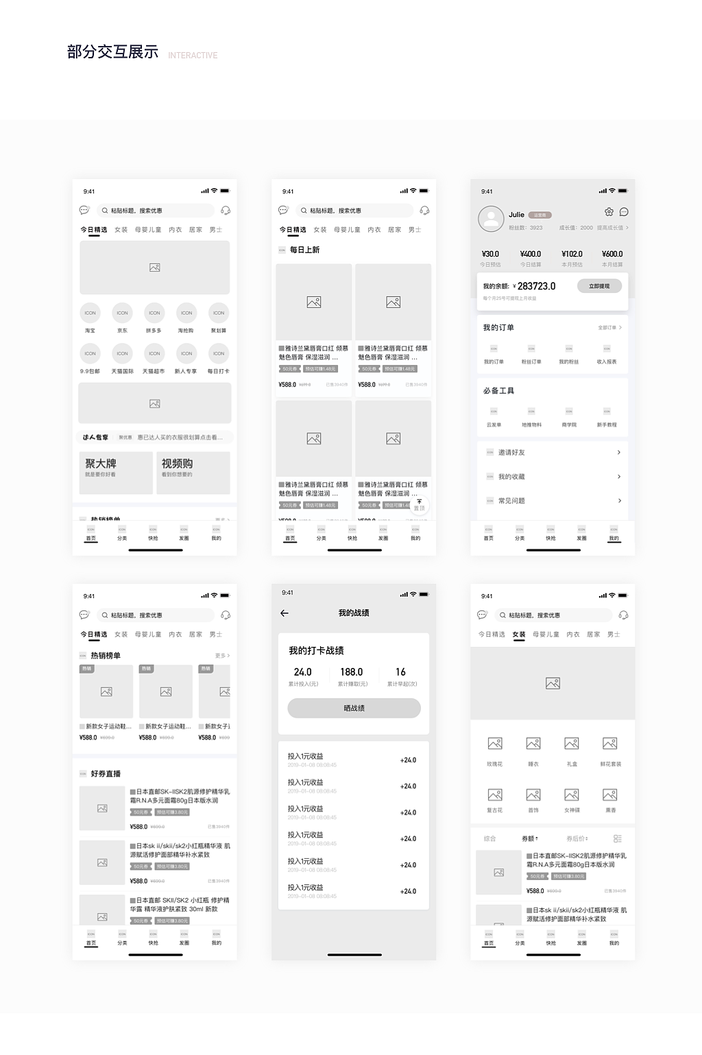 淘宝课商城APP（图ZMjE3NTYxMDc2） - APP界面 - 站酷设计师只想简单的画个图原创素材 - 站酷ZCOOL