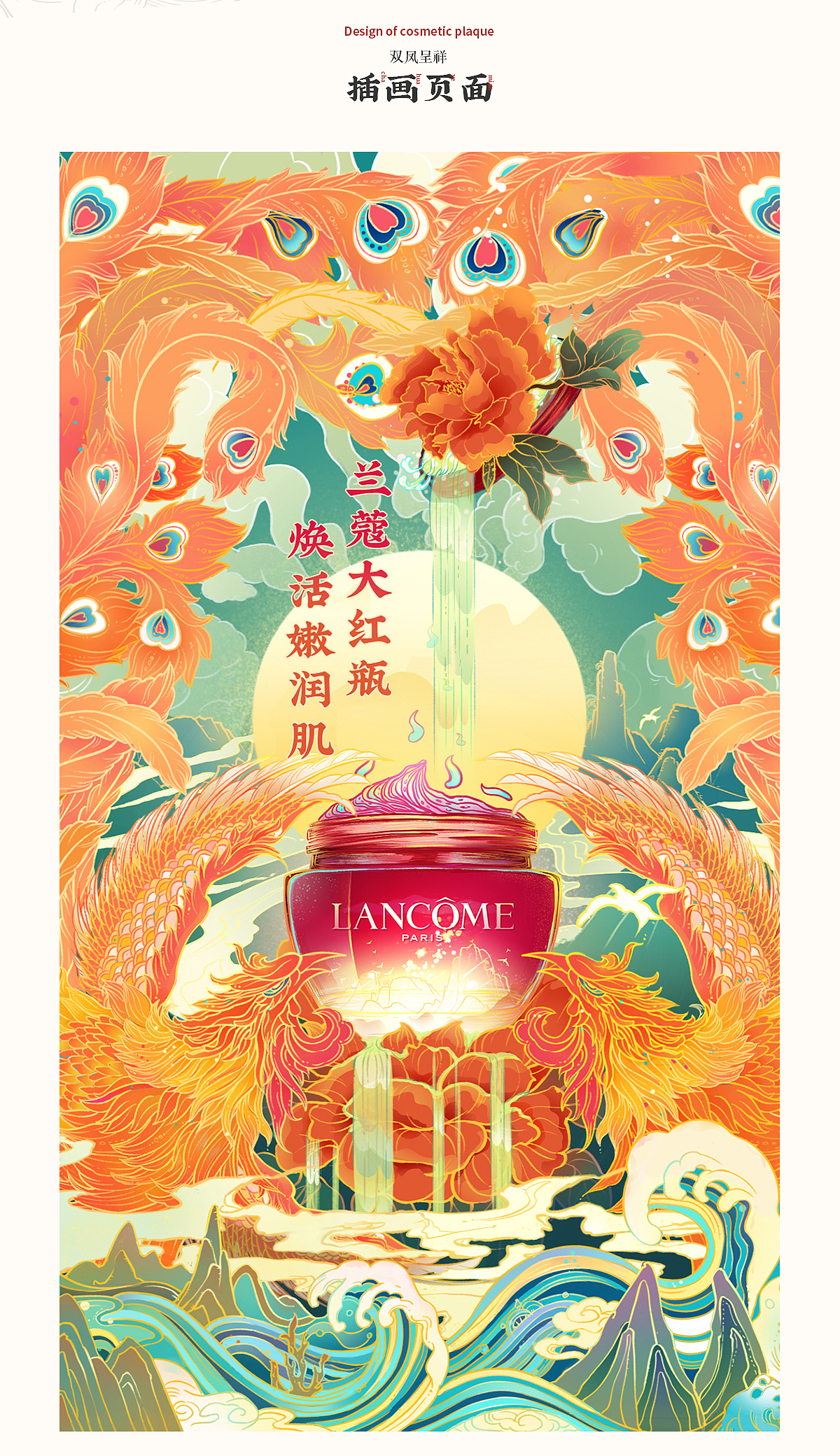化妝品插畫 包裝設計（圖ZMjM4NjMxMDgw） - 商業(yè)插畫 - 站酷設計師包子是包子原創(chuàng)素材 - 站酷ZCOOL