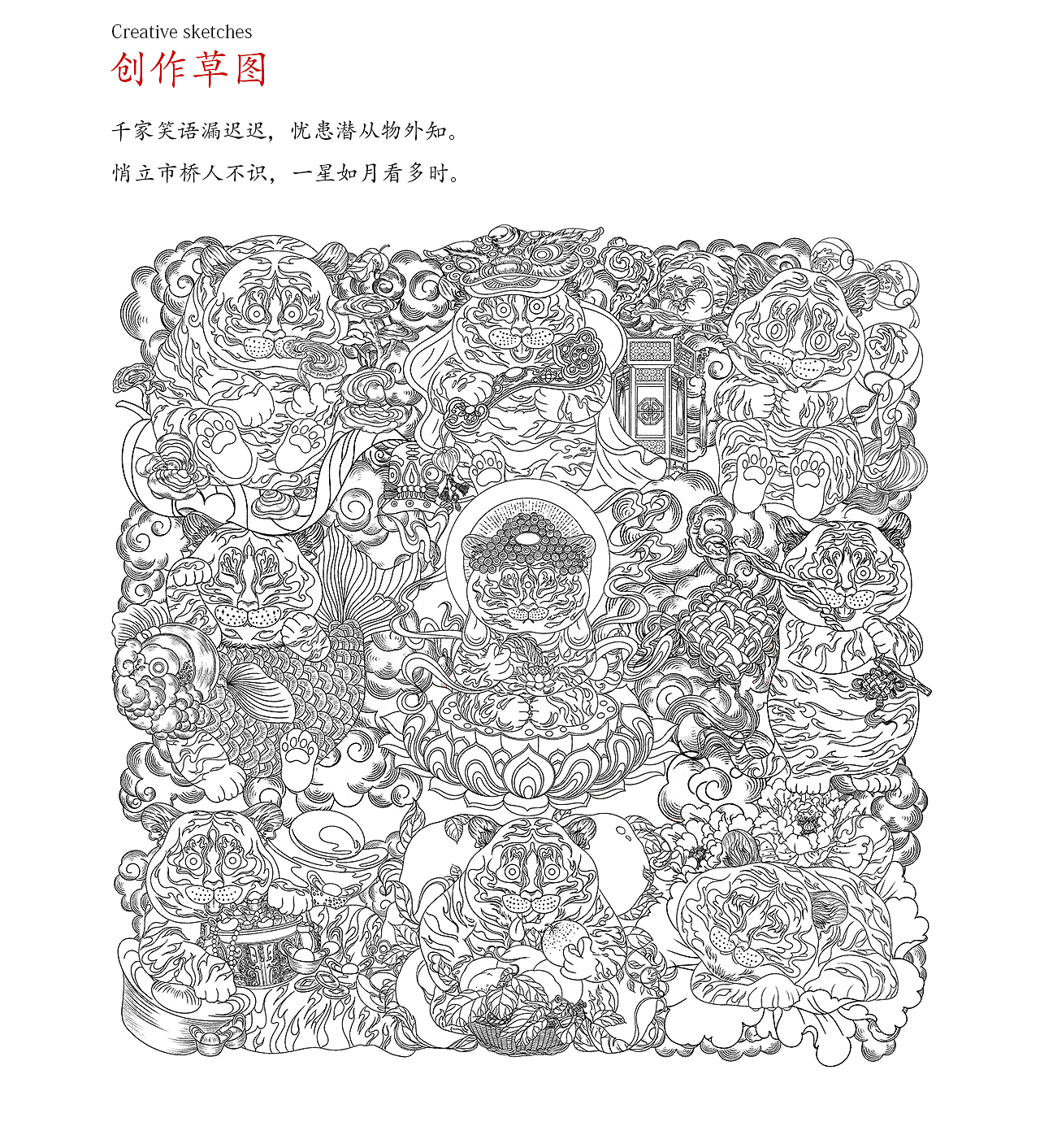 九虎送福—国风贺岁插画——虎年插画（图ZMjgwMjUwNjA4） - 商业插画 - 站酷设计师卓煜原创素材 - 站酷ZCOOL