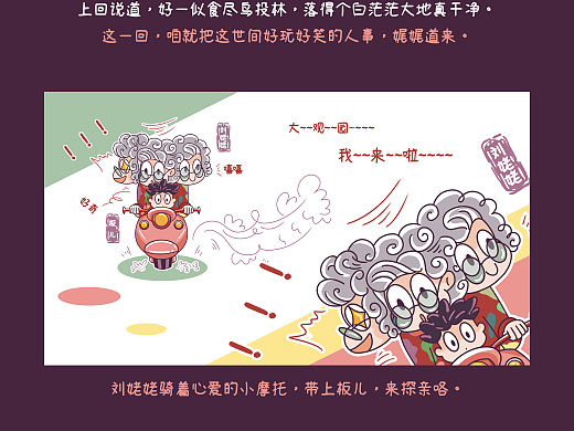 红楼笑一笑