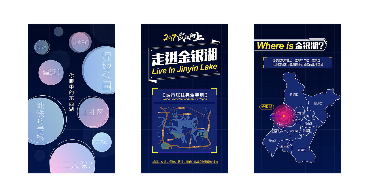 H5-走进金银湖（图ZMTM1OTU4NDY4） - 其他平面 - 站酷设计师hakosayhello原创素材 - 站酷ZCOOL