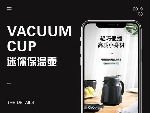 保温壶详情页练习