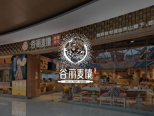 紫牛设计 | 谷丽麦馕新疆餐厅