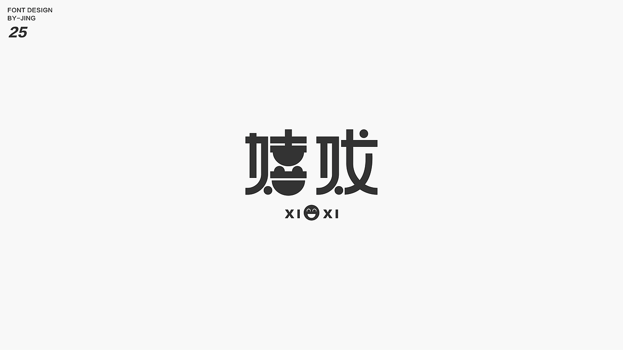 字体设计体验卡