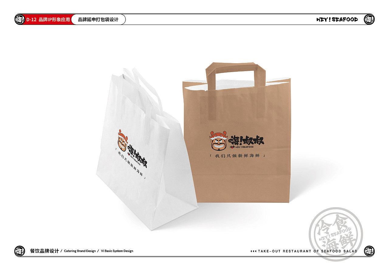 嗨！叔叔—餐饮品牌VIS（图ZMjI0NzAzMDky） - 品牌 - 站酷设计师你又懂了原创素材 - 站酷ZCOOL
