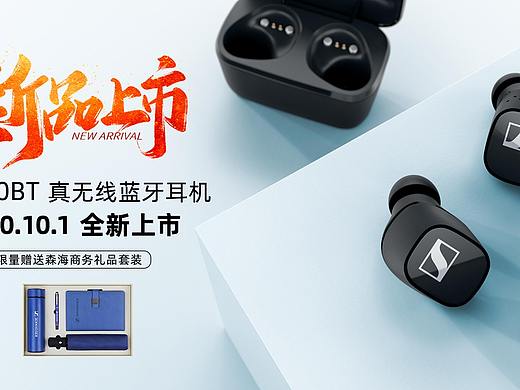 耳机海报