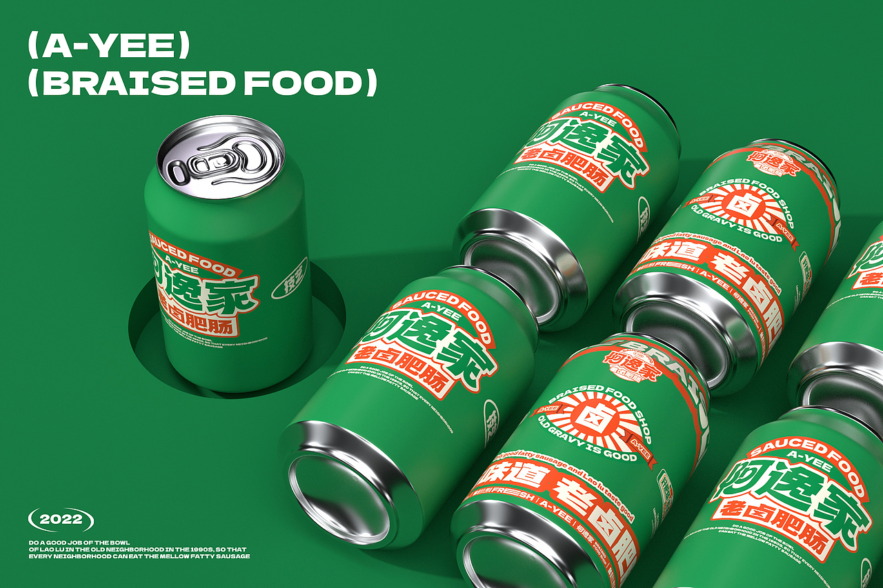 阿逸家 老卤肥肠 餐饮品牌策略视觉(图ZMzI2MjE3NTA0) - 品牌 - 站酷设计师言合品牌设计原创素材 - 站酷ZCOOL