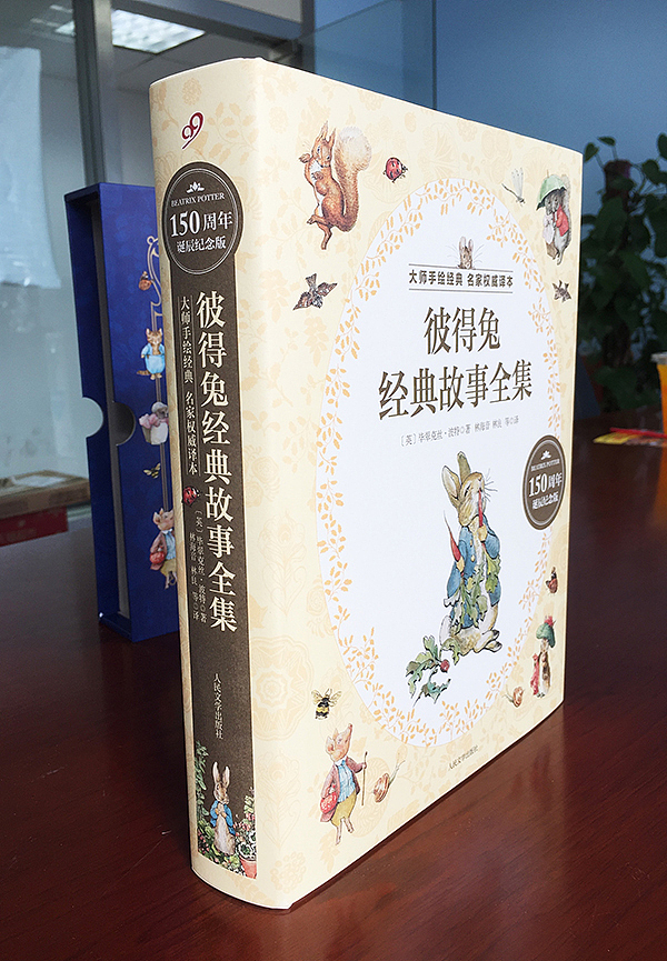 《彼得兔经典故事全集》（图ZNDg0ODQ1Mjg=） - 书籍/画册 - 站酷设计师lika原创素材 - 站酷ZCOOL