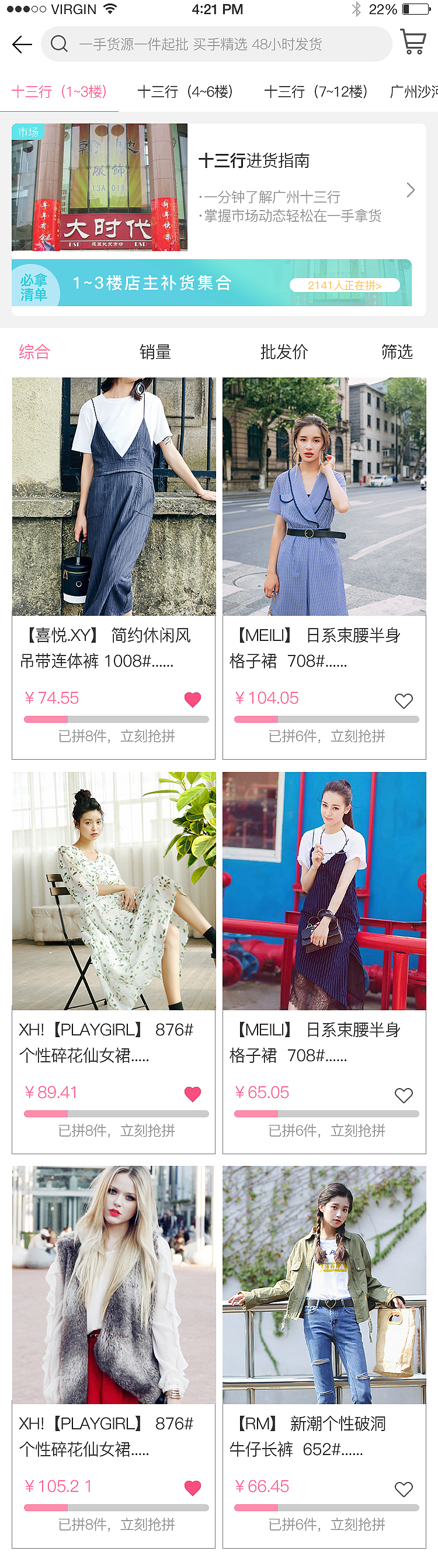 电商 女装（图ZMTI1MzU4MTgw） - APP界面 - 站酷设计师鬼魅夜行原创素材 - 站酷ZCOOL