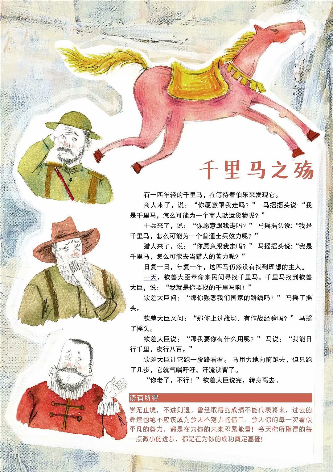 儿童插画、绘本