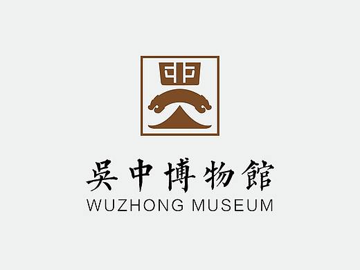 吴中博物馆导视&logo