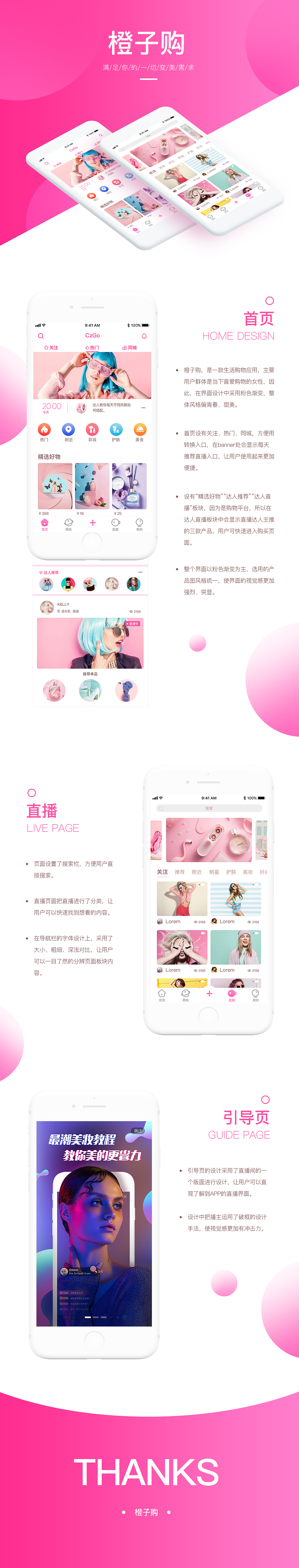 橙子购APP概念稿（图ZMTYzMzczNzA0） - APP界面 - 站酷设计师CYQIU原创素材 - 站酷ZCOOL