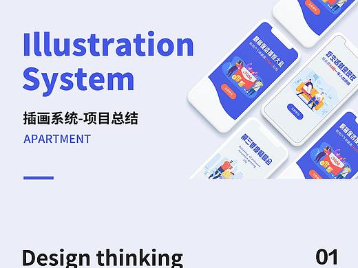 插画系统