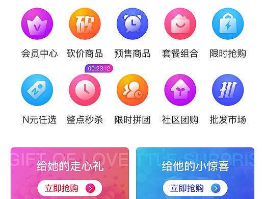 商城小程序