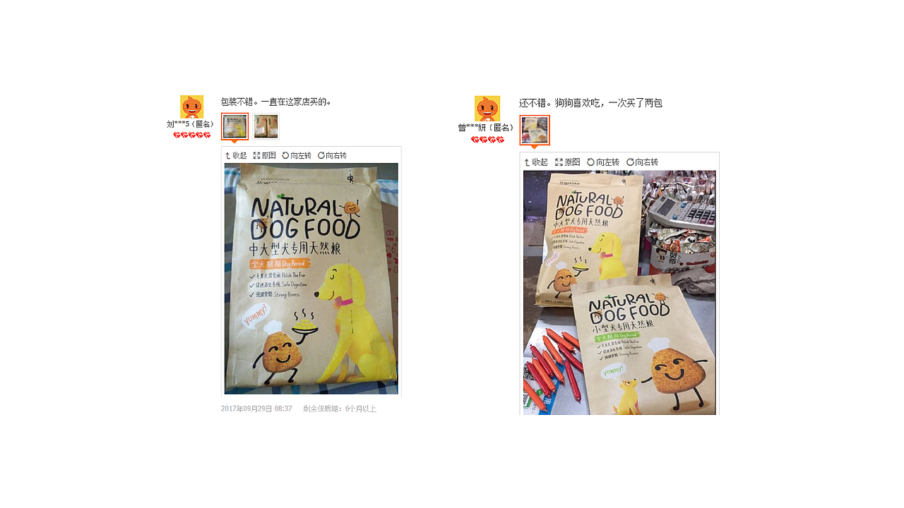 哈赞犬粮包装设计