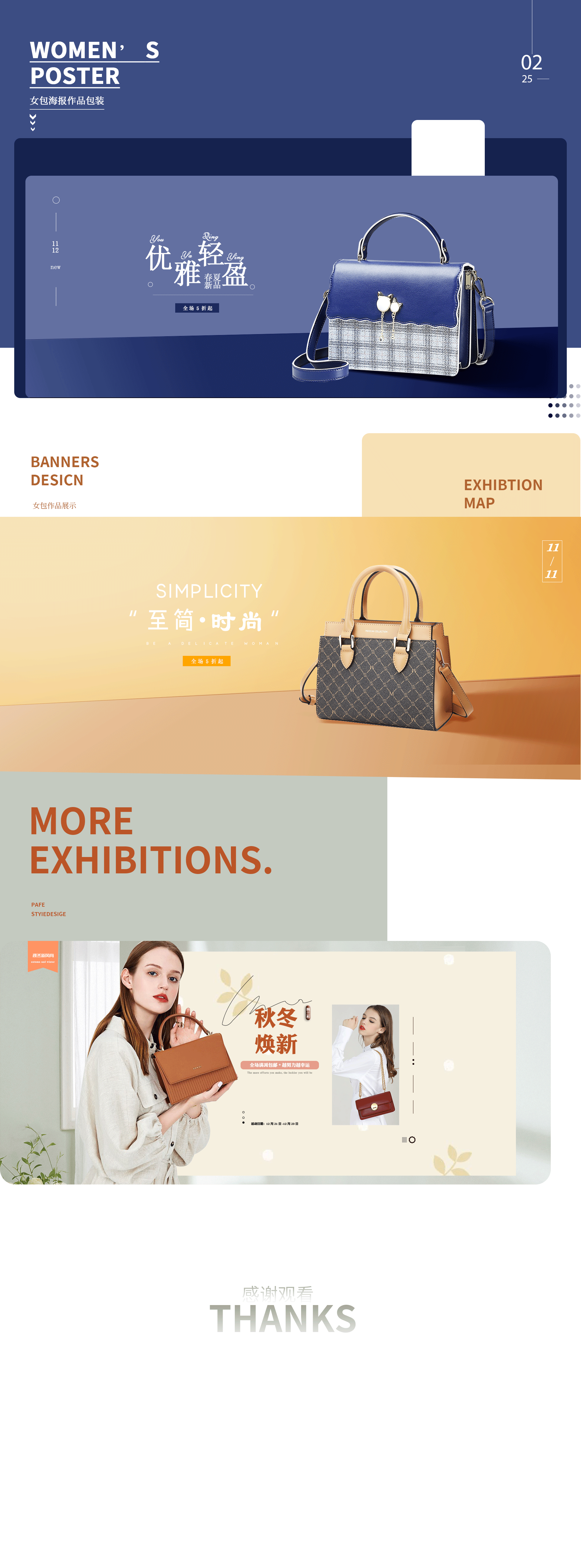 女包作品包装（图ZMjkwMDMxOTA4） - 海报 - 站酷设计师给糖就不闹原创素材 - 站酷ZCOOL