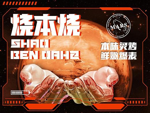 点评线上餐饮设计物料（练习）
