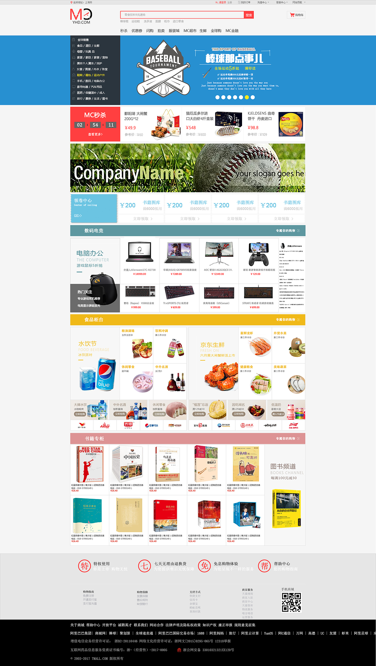 潭州教育UI设计学院之WEB网页设计作品集（图ZOTQ1NDE4NTI=） - 运营设计 - 站酷设计师潭州教育原创素材 - 站酷ZCOOL