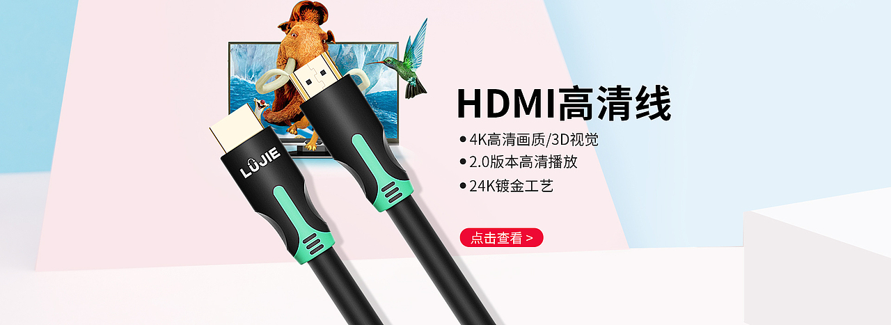 3C数码配件 数据线海报（图ZMjEzNjQwMjE2） - 运营设计 - 站酷设计师小林子厉害了原创素材 - 站酷ZCOOL
