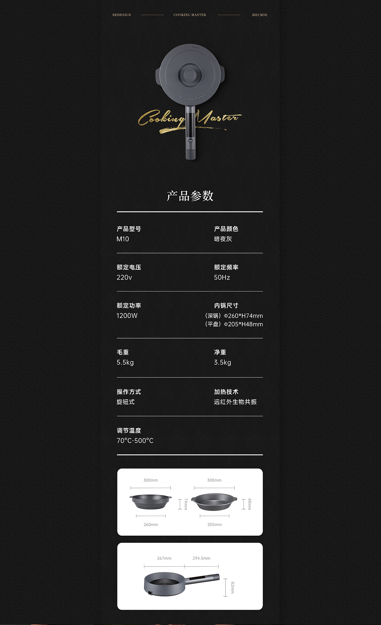 | 详情页展示 | moido新锐品牌×智能西厨机（图ZMjYyNjA3ODMy） - 电商 - 站酷设计师翻滚吧_ALEX原创素材 - 站酷ZCOOL