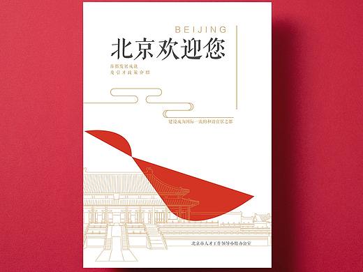 人才小册封面设计