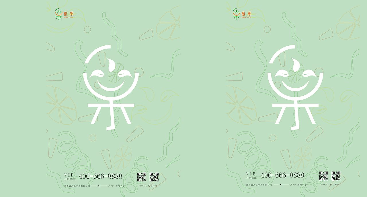 觅果包装设计（图ZMjE3OTQ2Nzgw） - 包装 - 站酷设计师张太阳呀原创素材 - 站酷ZCOOL