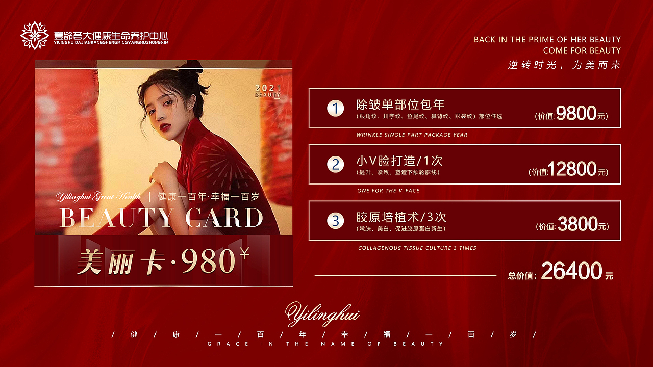 美麗年卡（圖ZMjQzODIzNTYw） - 海報(bào) - 站酷設(shè)計(jì)師reinaly蕾原創(chuàng)素材 - 站酷ZCOOL