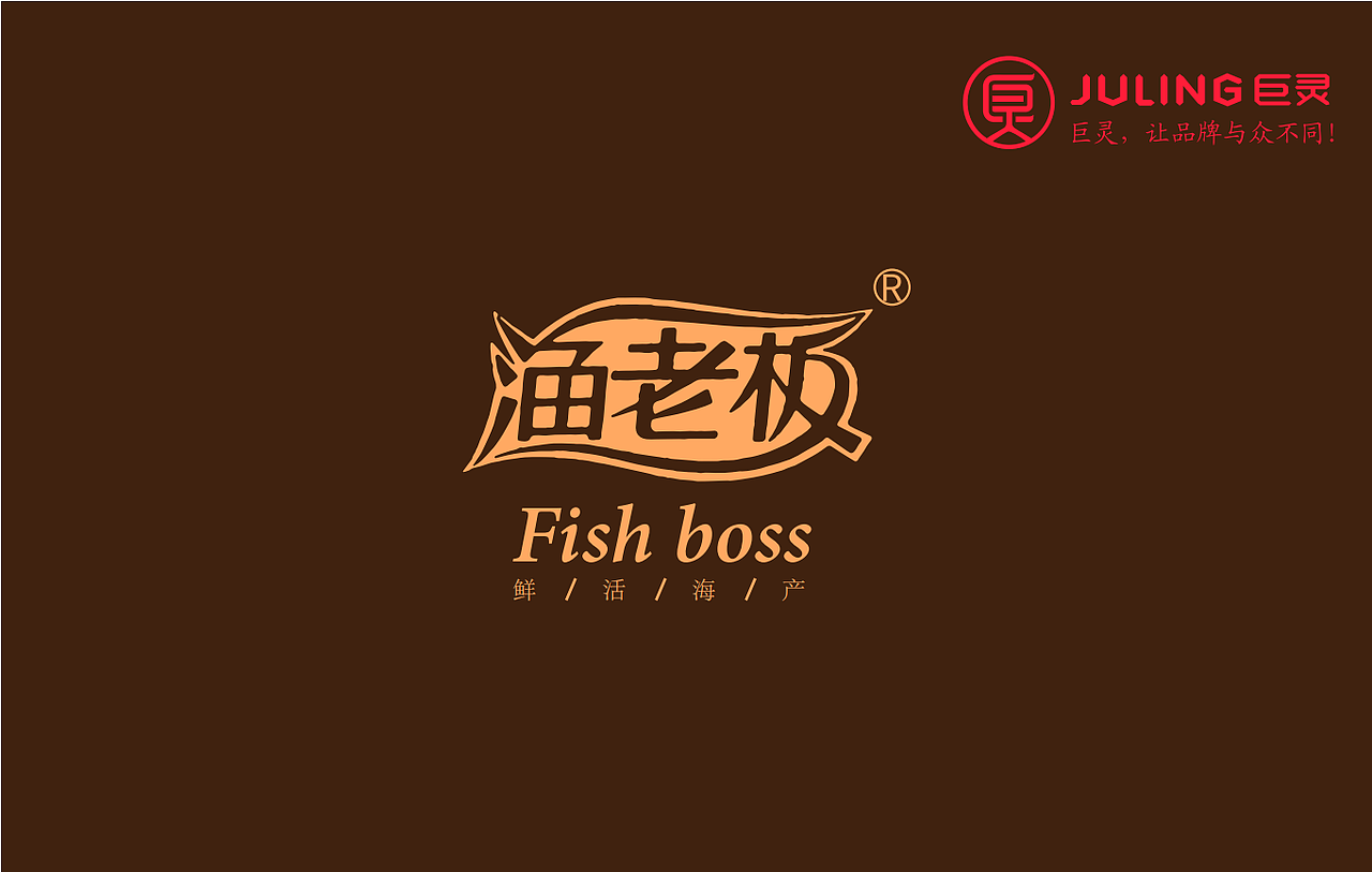 渔老板海鲜干货礼盒设计（图ZMjY1OTQ0MjUy） - 包装 - 站酷设计师巨灵创意设计广州原创素材 - 站酷ZCOOL