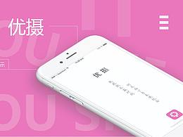 优摄app视觉设计