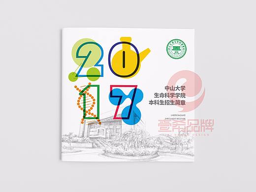 一希品牌设计-中山大学高端学校教育画册宣传册设计