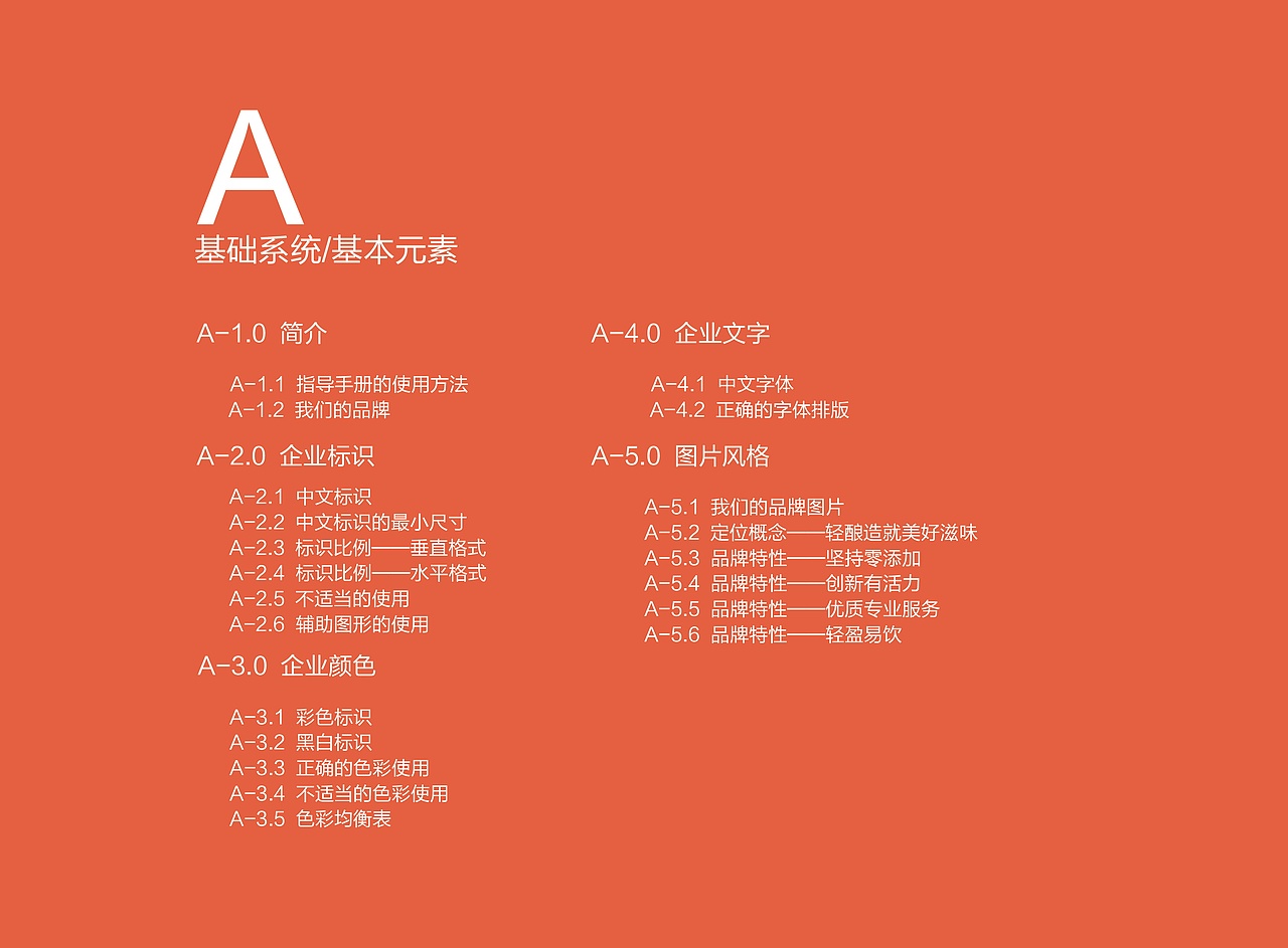 云酿VIS手册（图ZMTg5MjMzNTM2） - 品牌 - 站酷设计师汐丶夜原创素材 - 站酷ZCOOL