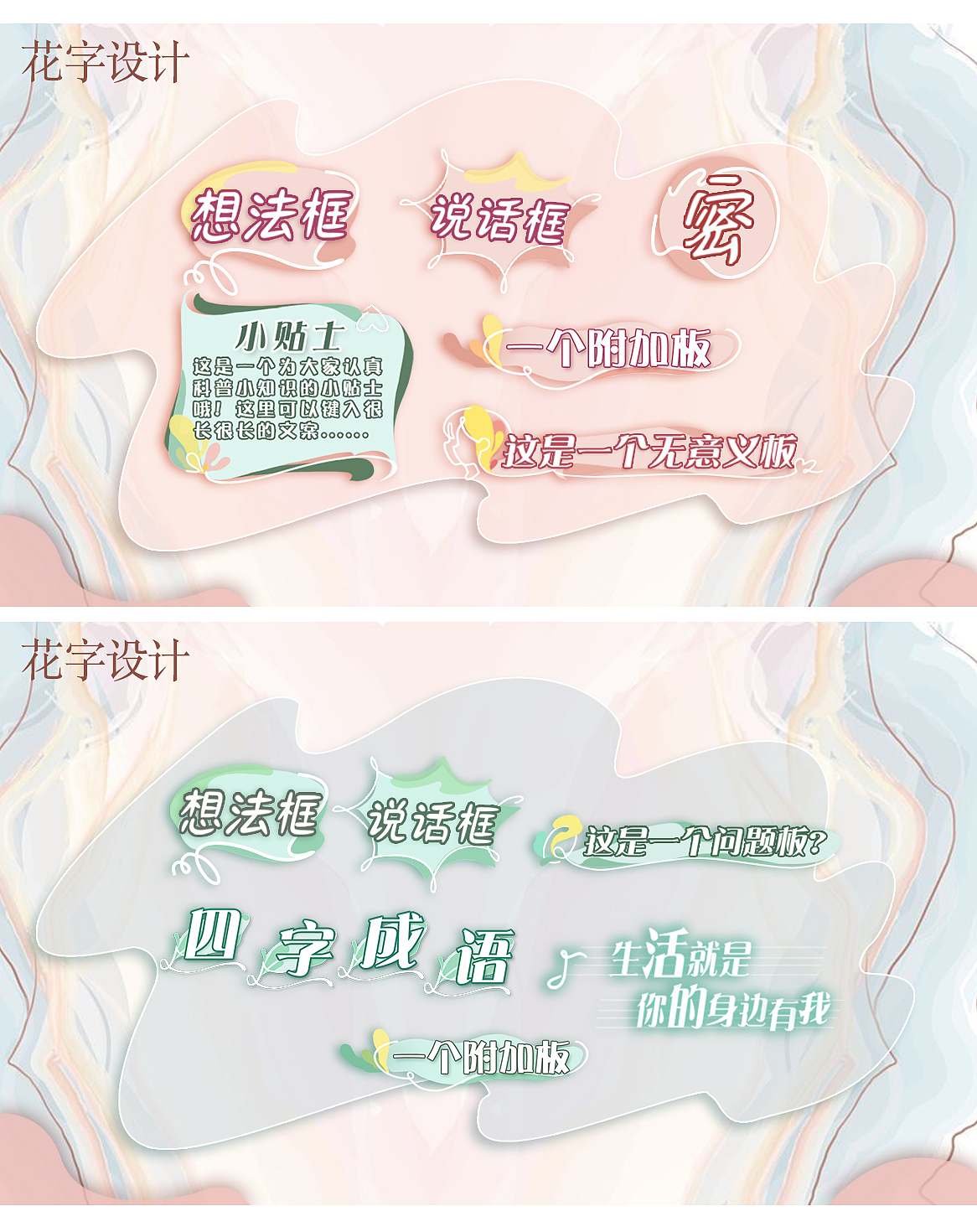 《幸福三重奏》第二季节目内包及动画设计-大千影业