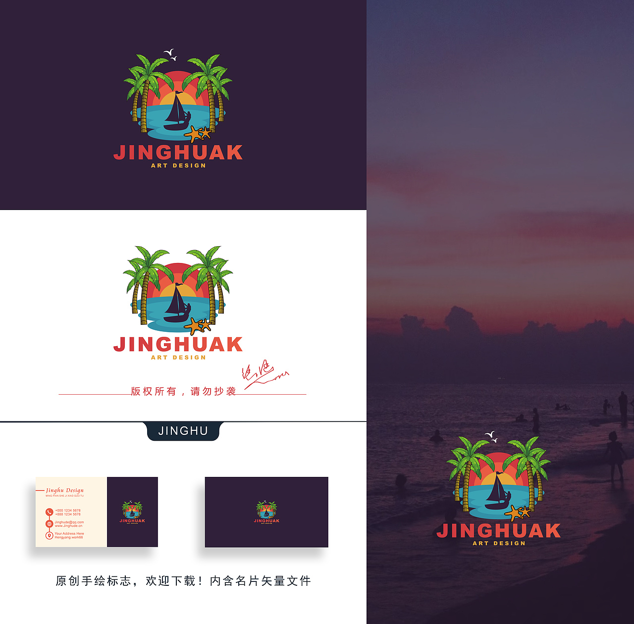 风景插画logo(三十四周)