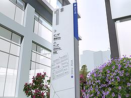 写字楼导视