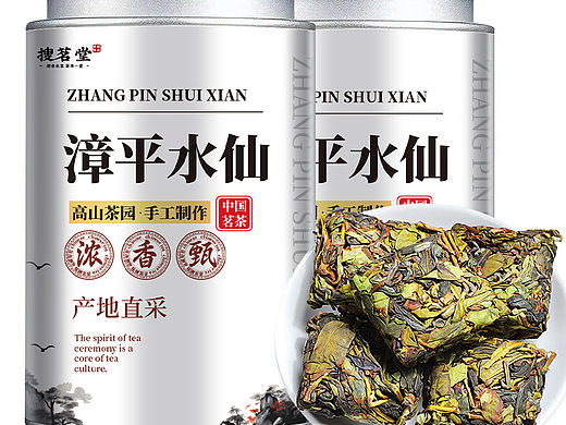茶罐設(shè)計(jì)-漳平水仙（個人主頁-ZNjg0MzYxODg=） - 商業(yè)插畫 - 站酷設(shè)計(jì)師傾心淡雅原創(chuàng)素材 - 站酷ZCOOL