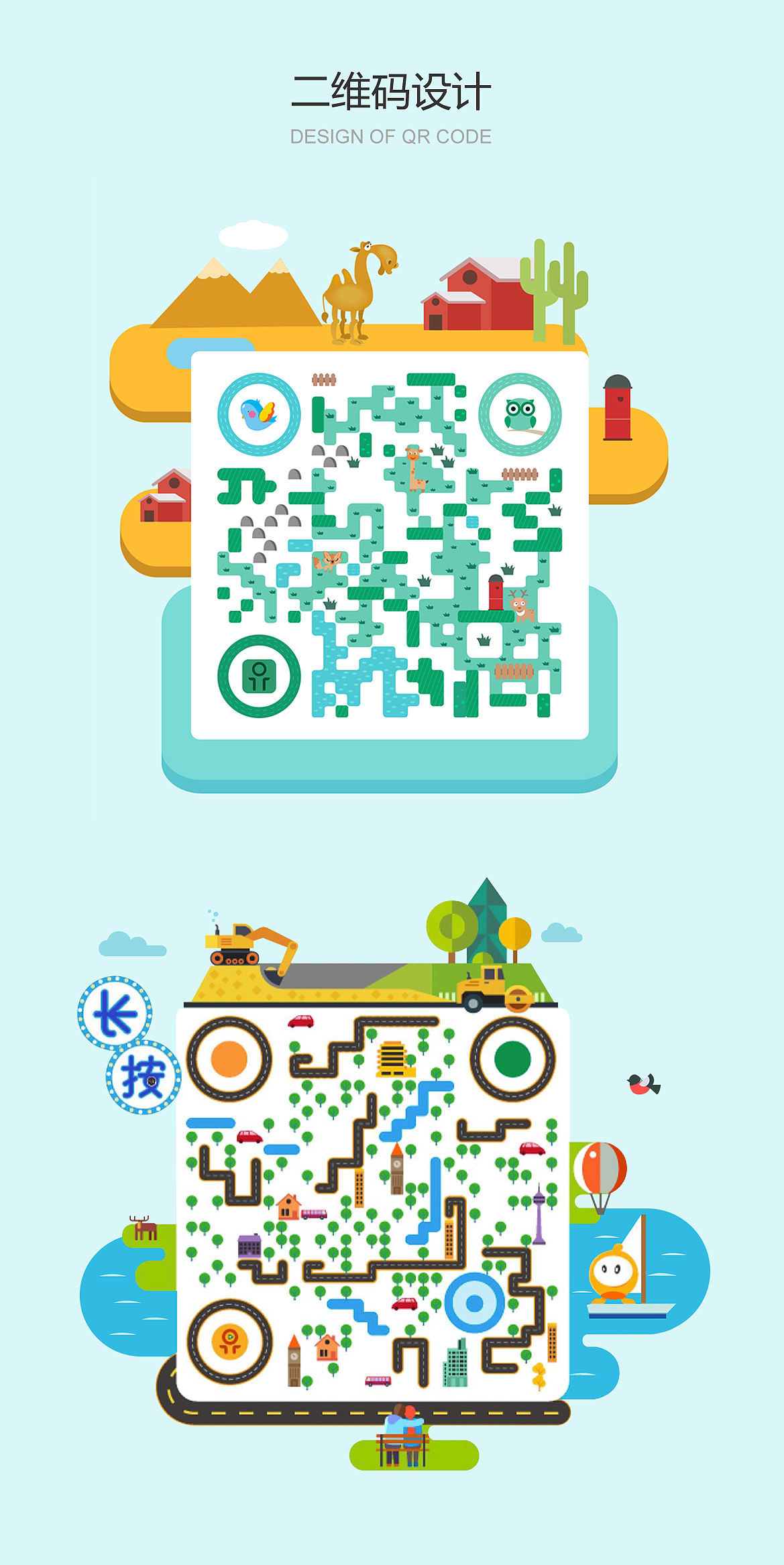 二维码设计（图ZMTE4NjQ4MTQ4） - 其他UI - 站酷设计师邰小凡00原创素材 - 站酷ZCOOL