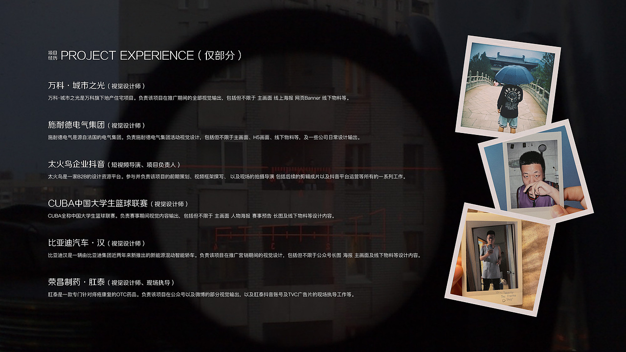 【2022·嘿Man】个人作品集简历（图ZMjc4NTU3NTY4） - 其他平面 - 站酷设计师嘿Man原创素材 - 站酷ZCOOL