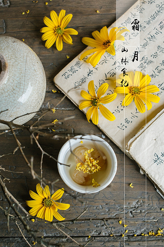 山林食纪之霜月壁纸（图ZNjIzNjExMDQ=） - 产品摄影 - 站酷设计师山林纪原创素材 - 站酷ZCOOL