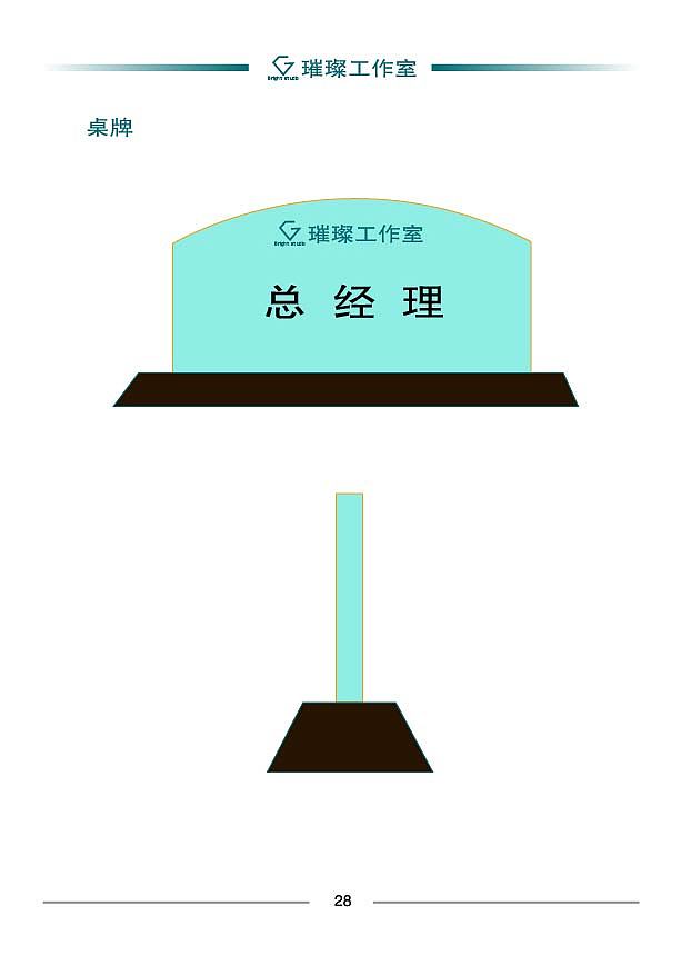 璀璨工作室VI（图ZODgwNzcwODg=） - 品牌 - 站酷设计师art冰雪原创素材 - 站酷ZCOOL