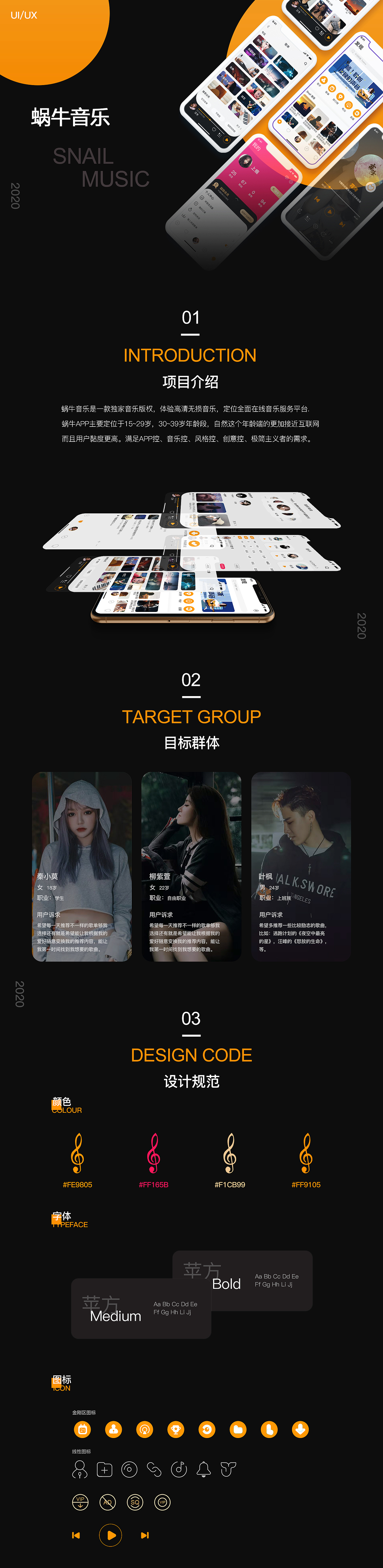 蜗牛音乐（图ZMTkzMzMxOTAw） - APP界面 - 站酷设计师丨柚子原创素材 - 站酷ZCOOL
