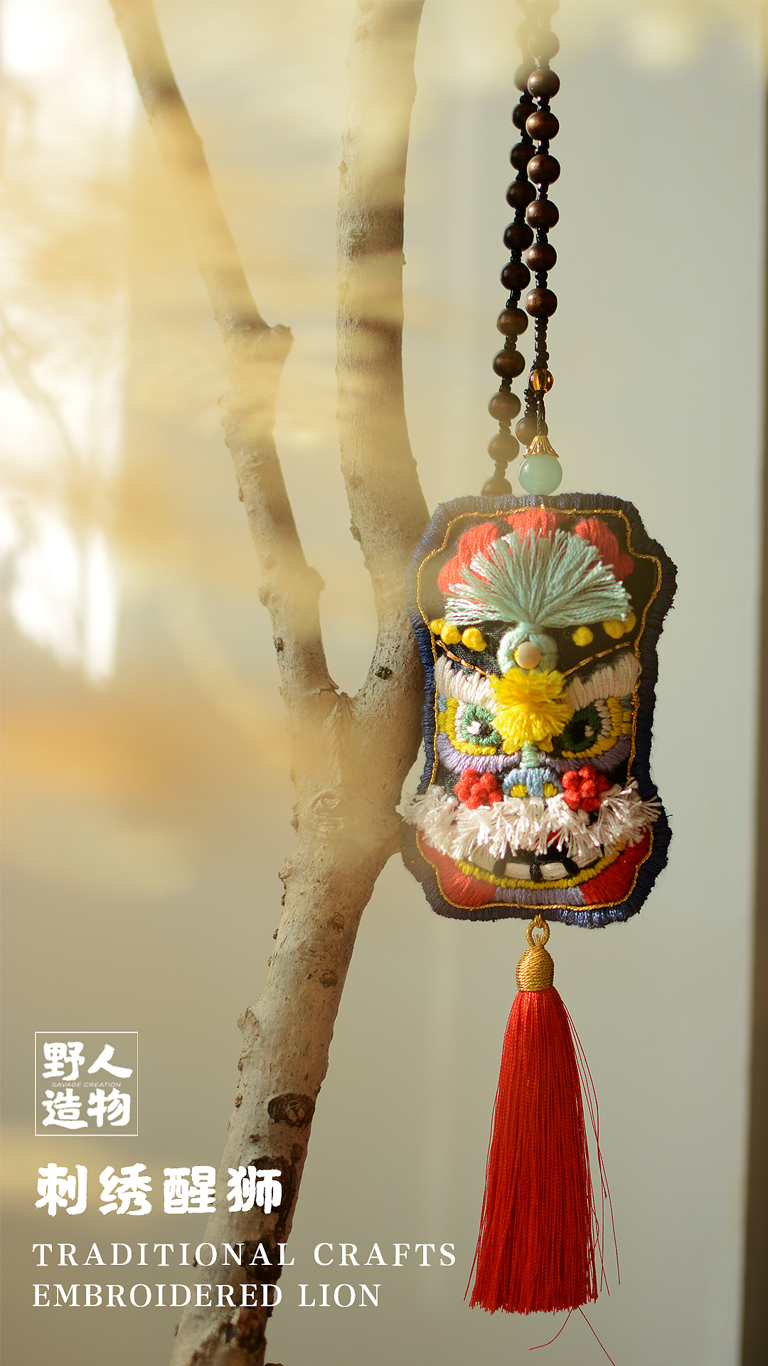 刺绣醒狮平安符（图ZMTk1NDQ3NTYw） - 产品摄影 - 站酷设计师朱彧安原创素材 - 站酷ZCOOL