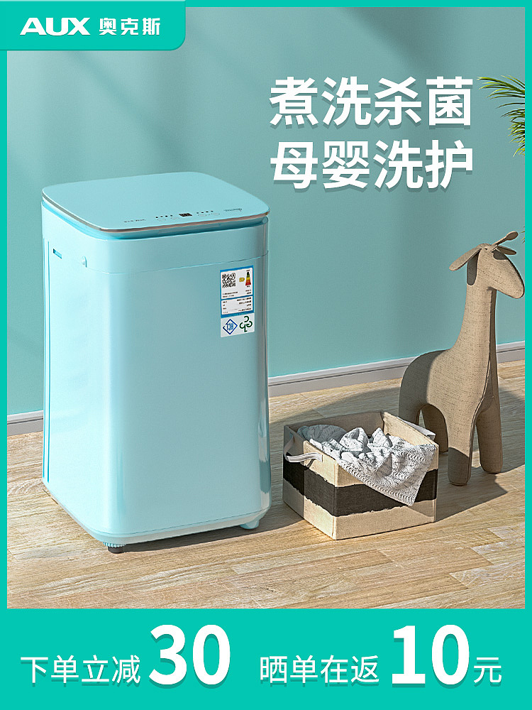 奧克斯嬰兒洗衣機(jī)（產(chǎn)品渲染+主圖+頁(yè)面）（圖ZMjc3MDU4Nzg4） - 電商 - 站酷設(shè)計(jì)師我有一畝木又寸原創(chuàng)素材 - 站酷ZCOOL