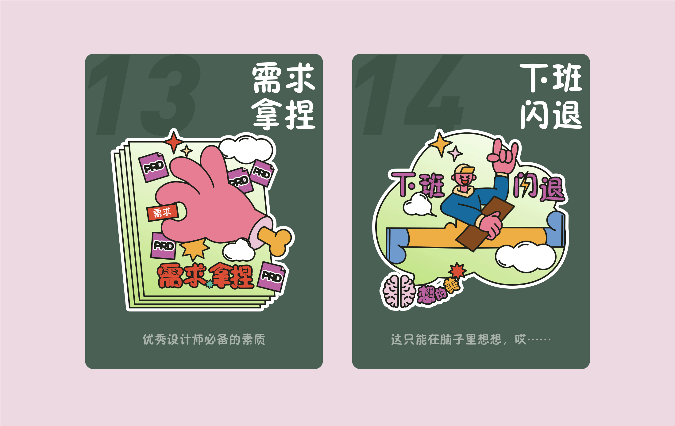 「即时造生活」x 当代设计师状态图鉴（图ZMzEwMjM4OTY4） - 宣传物料 - 站酷设计师芒果茶Mangooo原创素材 - 站酷ZCOOL